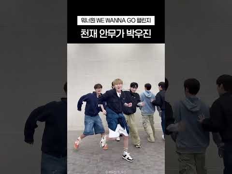 Behind-the-scenes cut of Park Woojin (AB6IX)