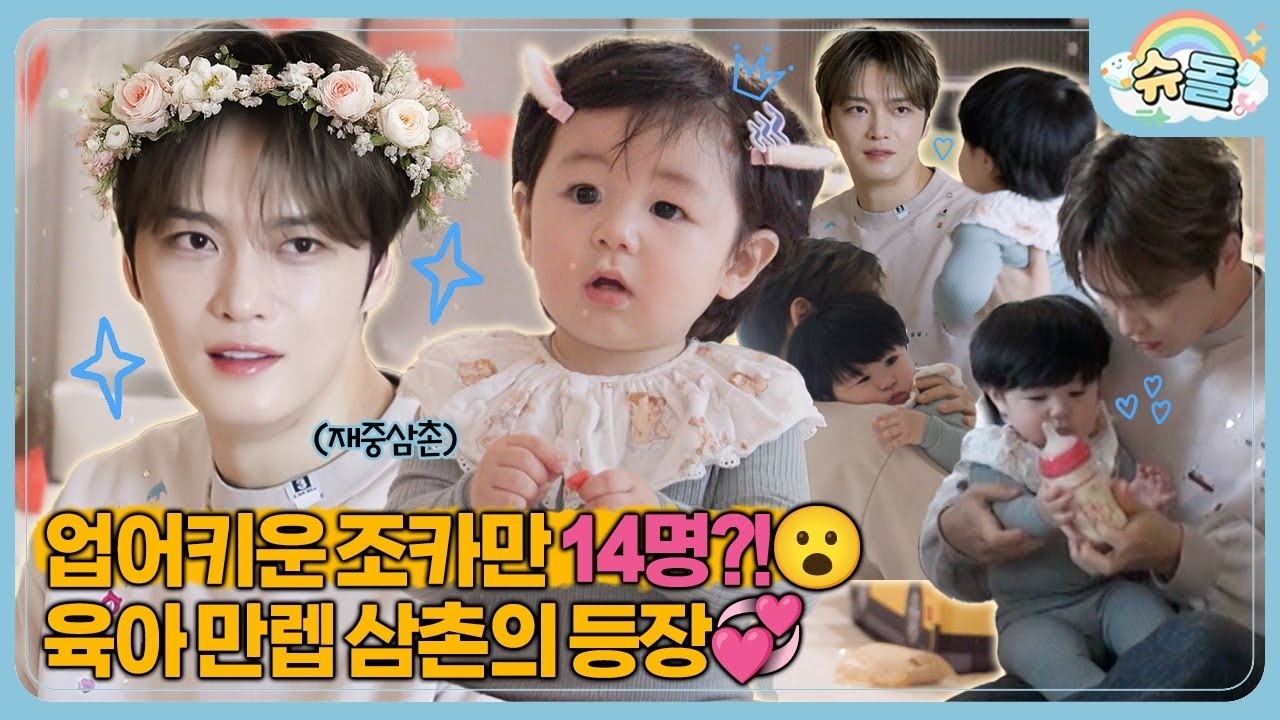 Recent activity shot of Kim Jaejoong (JX)