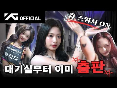 Behind-the-scenes cut of BABYMONSTER