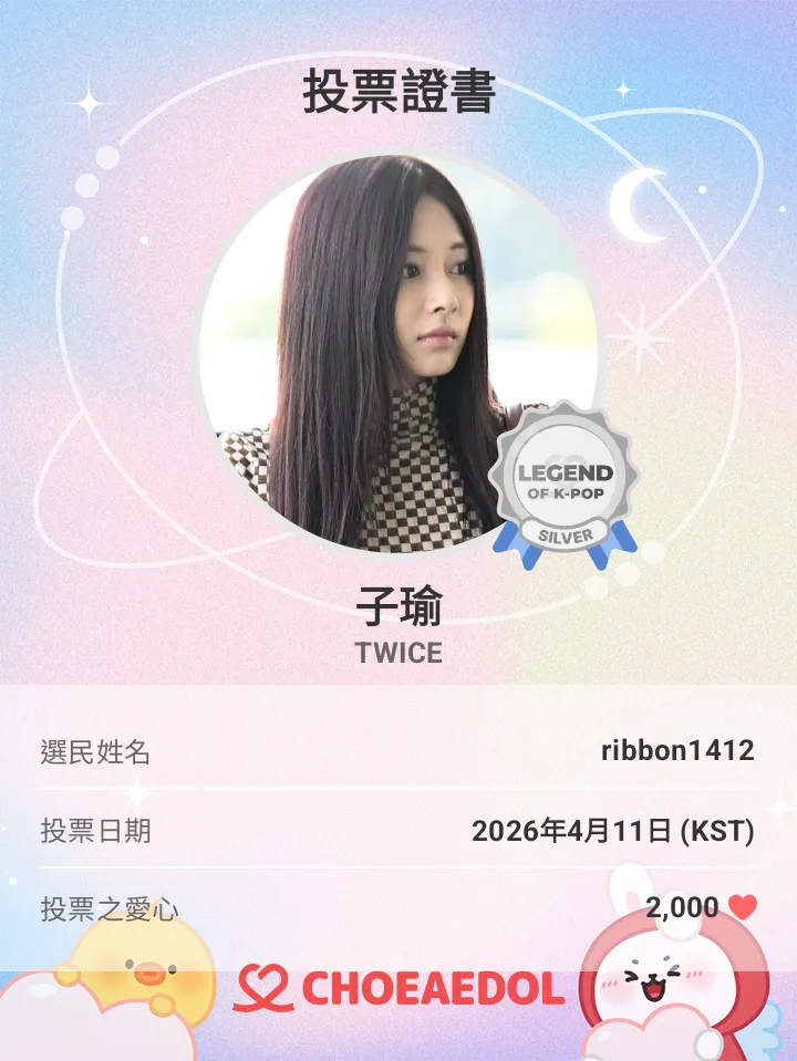 쯔위 (TWICE)의 최신 사진