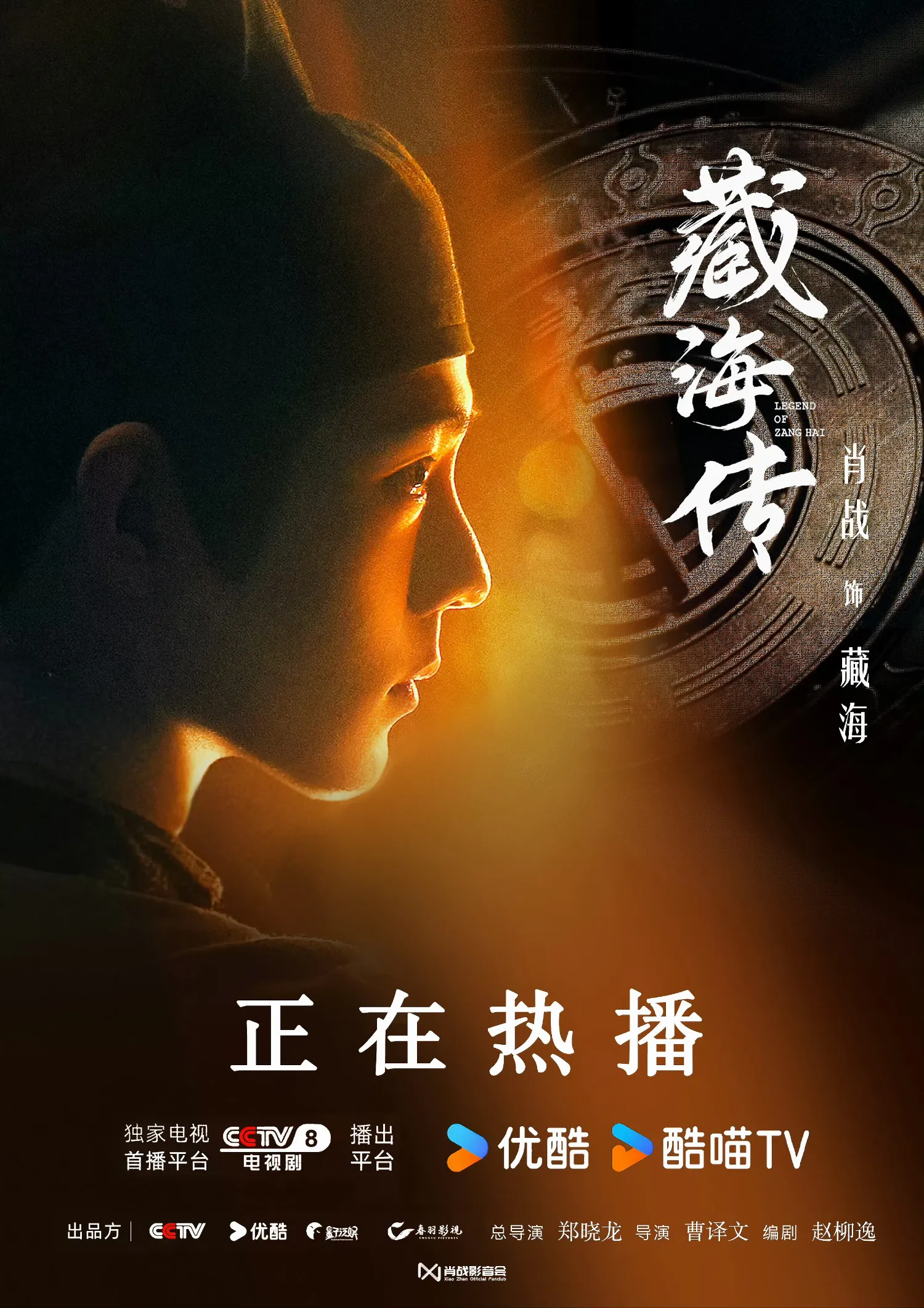 Momen yang diabadikan oleh penggemar Xiao Zhan