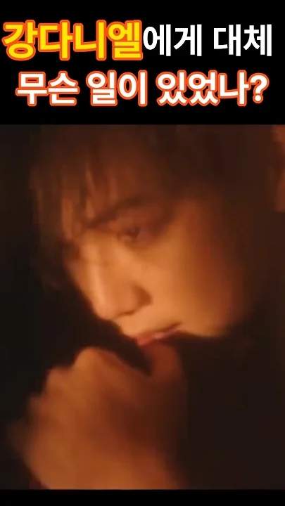 강다니엘 최근 활동샷