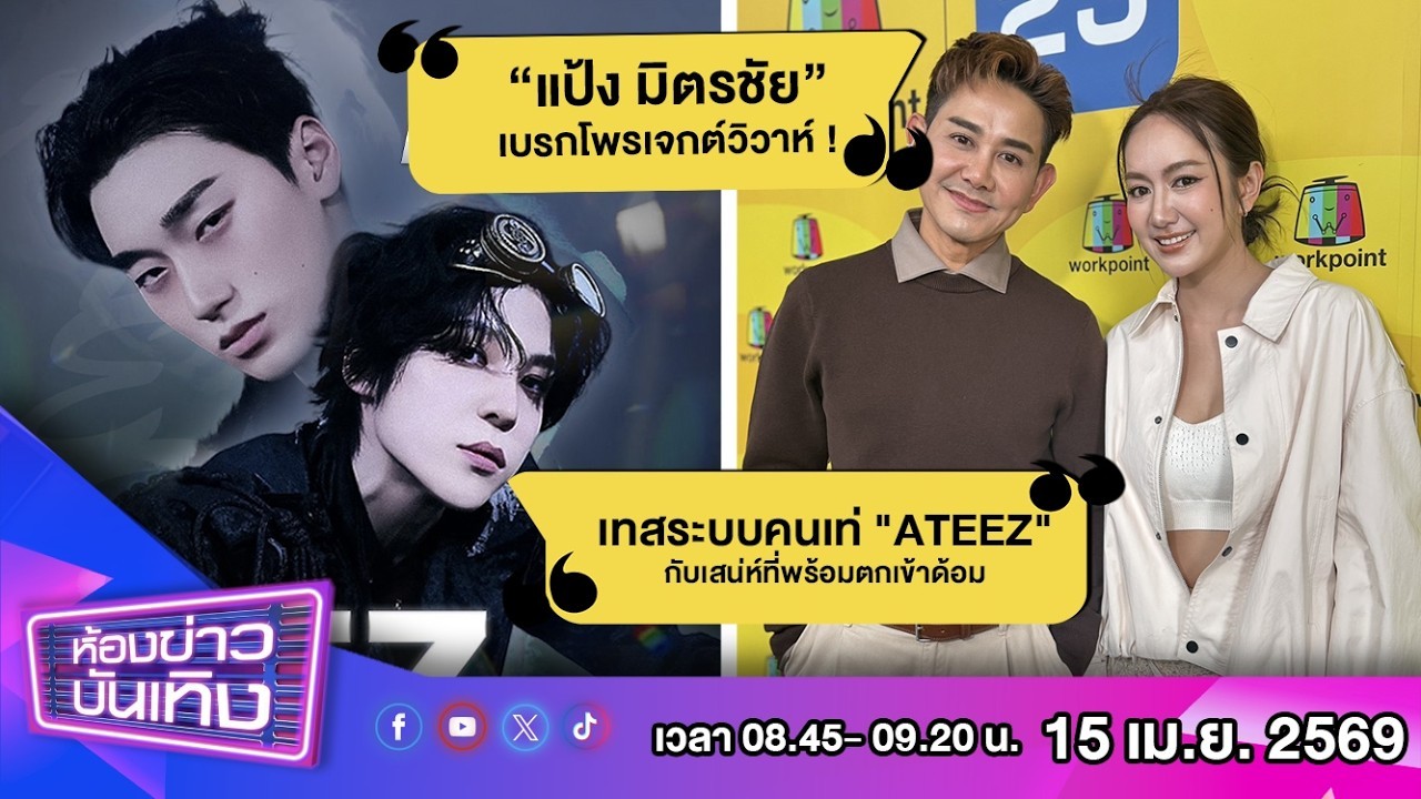 A moment captured by ATEEZ's fan