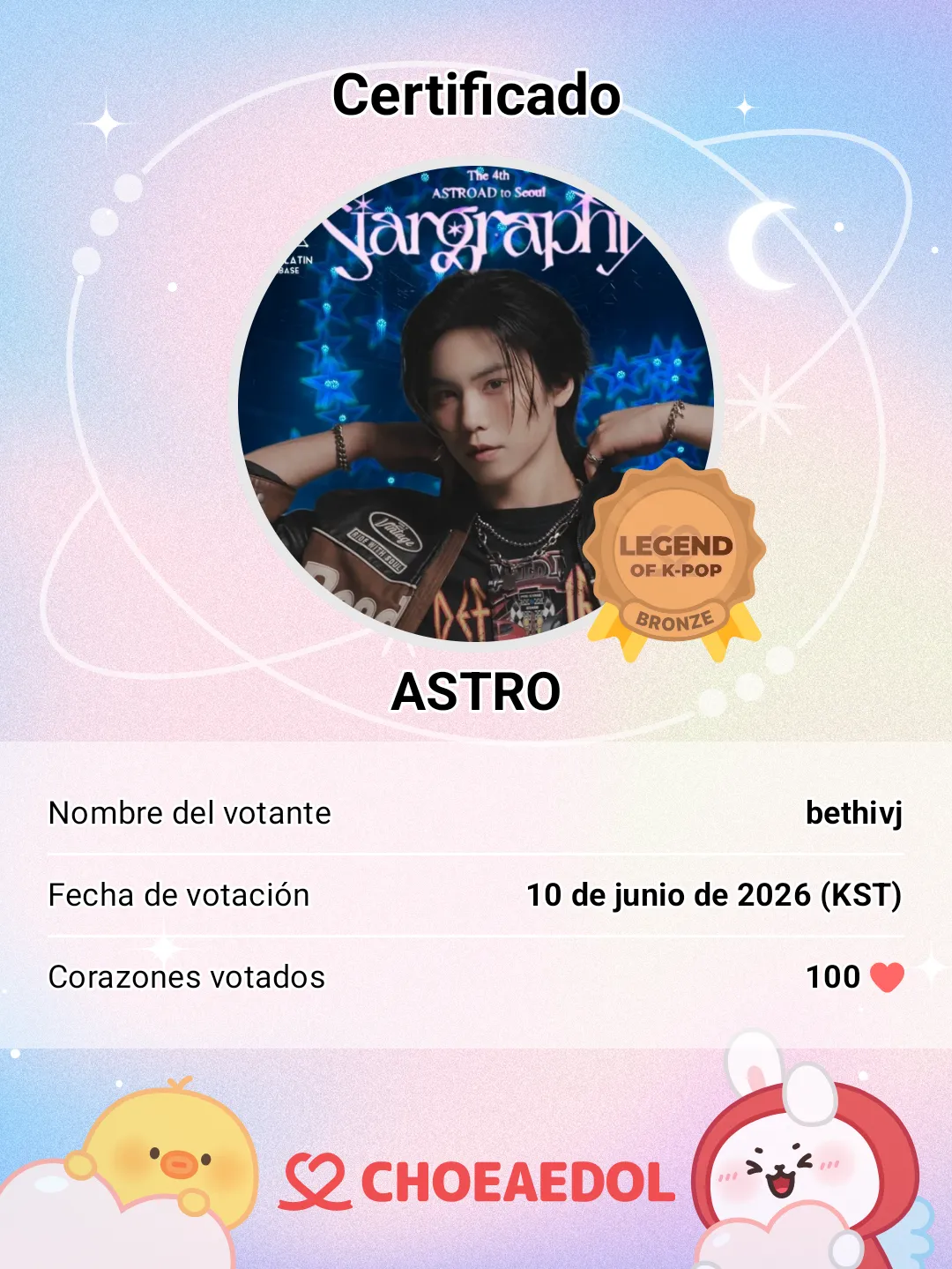아스트로의 최신 사진
