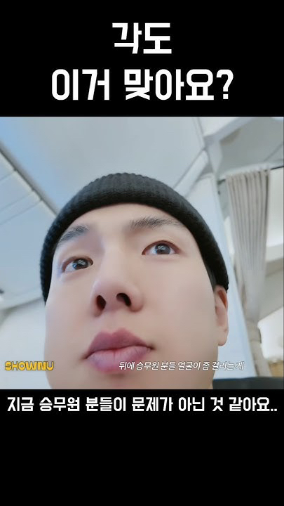 Shownu (MONSTA X)的幕後花絮