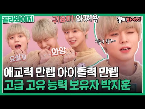 박지훈의 최신 사진