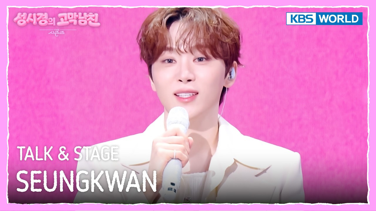 Recent activity shot of Seungkwan (SEVENTEEN)