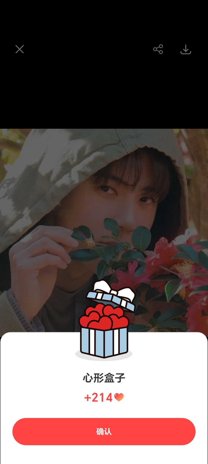 A heartfelt wallpaper shared by Sehun (EXO)'s fans