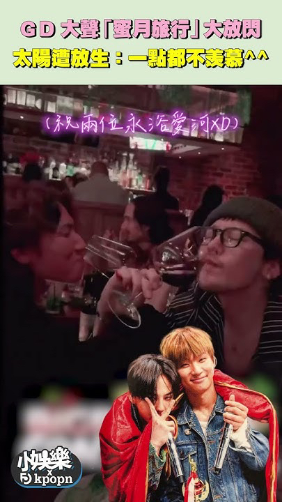 大声 (BIGBANG)粉丝拍下的瞬间