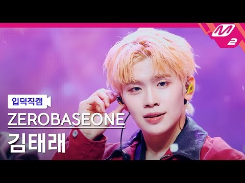 Latest photo of Kim Taerae (ZEROBASEONE)