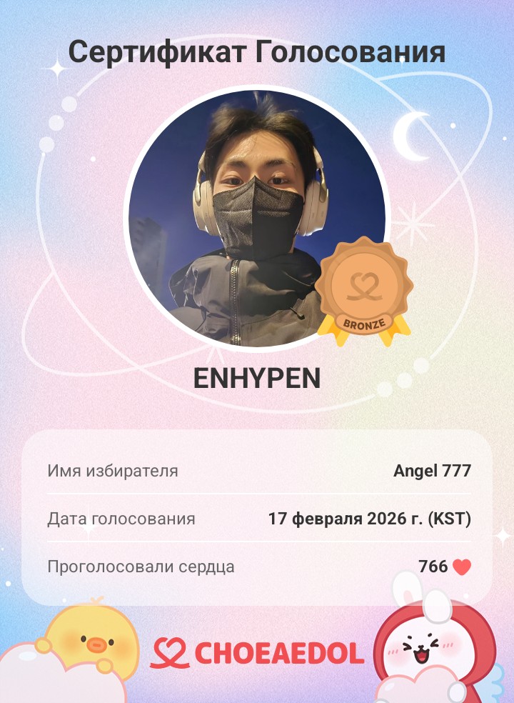 ENHYPEN의 최신 사진