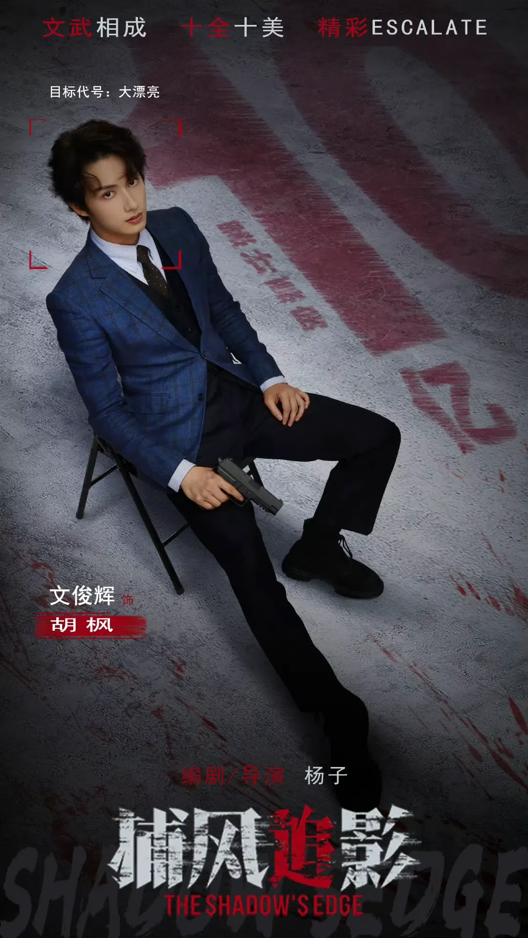 A moment captured by Jun (SEVENTEEN)'s fan