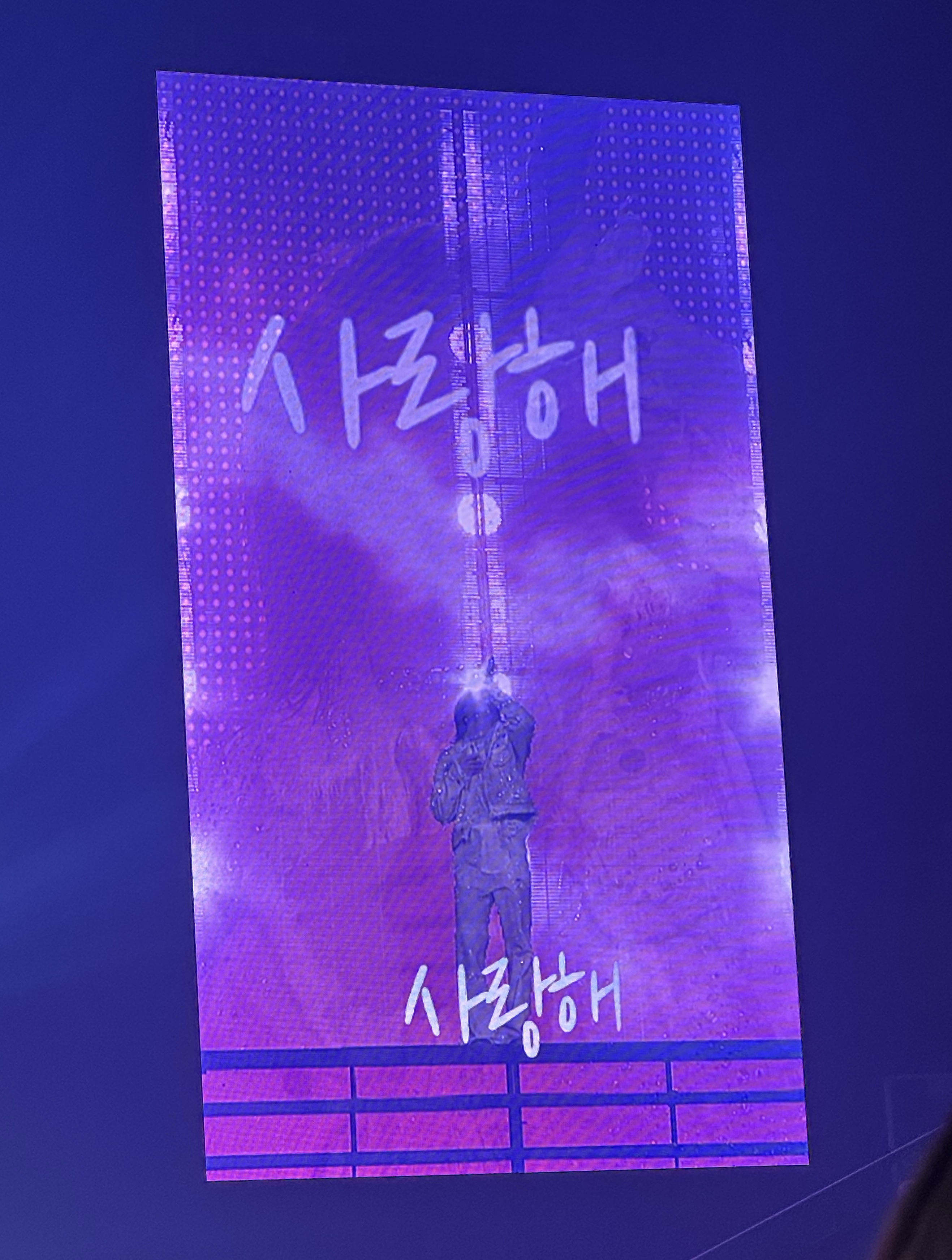 A moment captured by Daesung (BIGBANG)'s fan