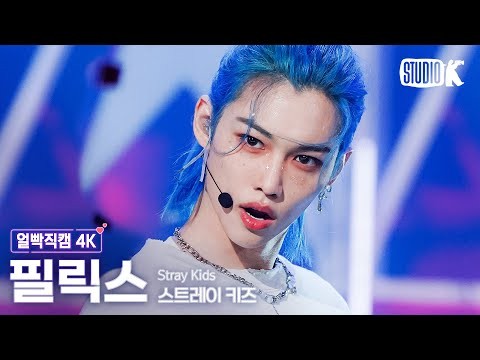 Recent activity shot of Felix (Stray Kids)