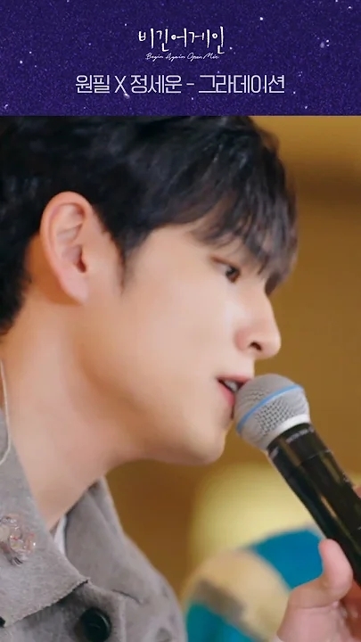 The most beloved wallpaper among Jeong Sewoon's fans