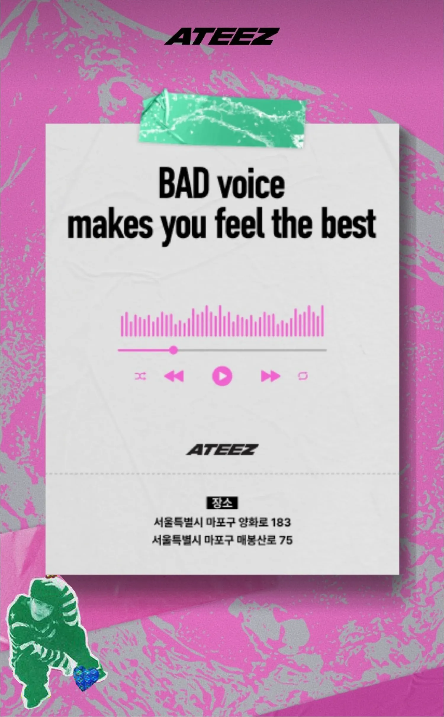 에이티즈 팬이 찍은 순간