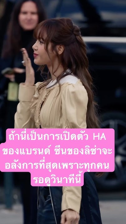 Momen yang diabadikan oleh penggemar Lisa (BLACKPINK)