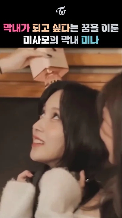 Foto terbaru Mina (TWICE)