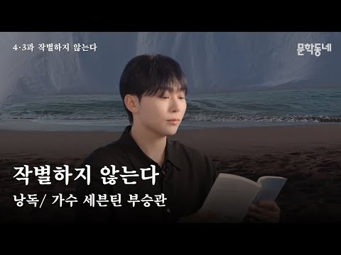 胜宽 (SEVENTEEN)的最新活动照片