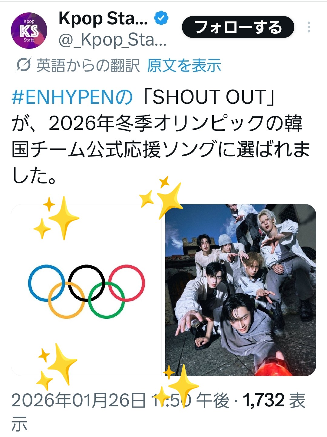 ENHYPEN 팬이 찍은 순간