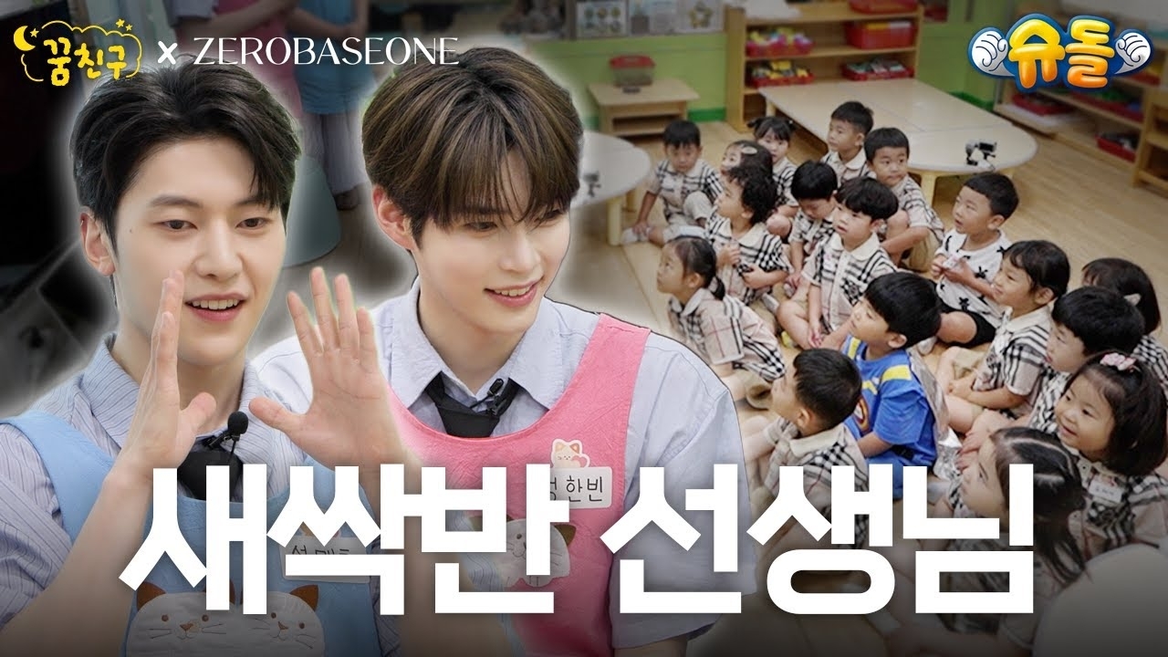 Behind-the-scenes cut of Sung Hanbin (ZEROBASEONE)