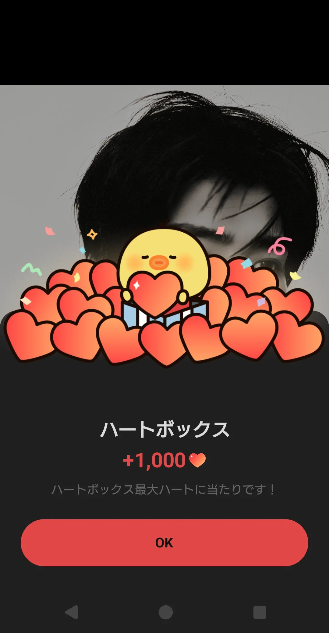 A heartfelt wallpaper shared by Park Gunwook (ZEROBASEONE)'s fans