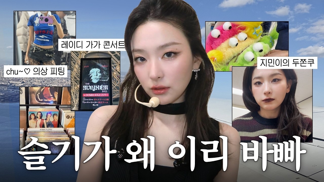 Latest photo of Seulgi (Red Velvet)