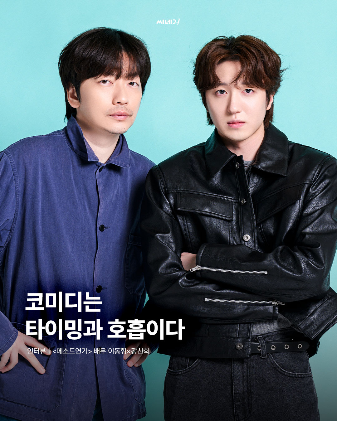 Recent activity shot of Chani (SF9)