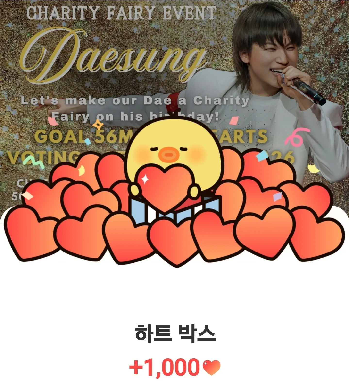 大聲 (BIGBANG)粉絲拍下的瞬間