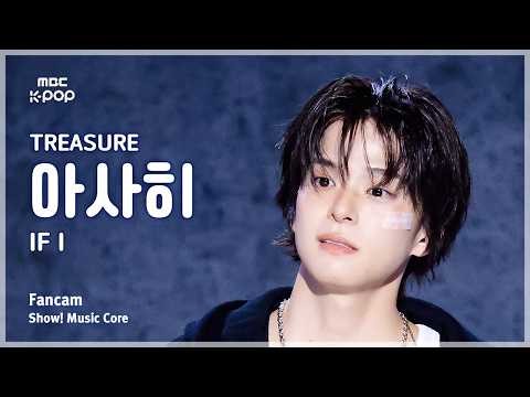 Recent activity shot of Asahi (TREASURE)