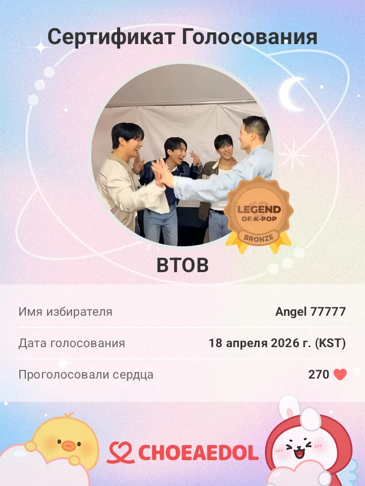Latest photo of BTOB