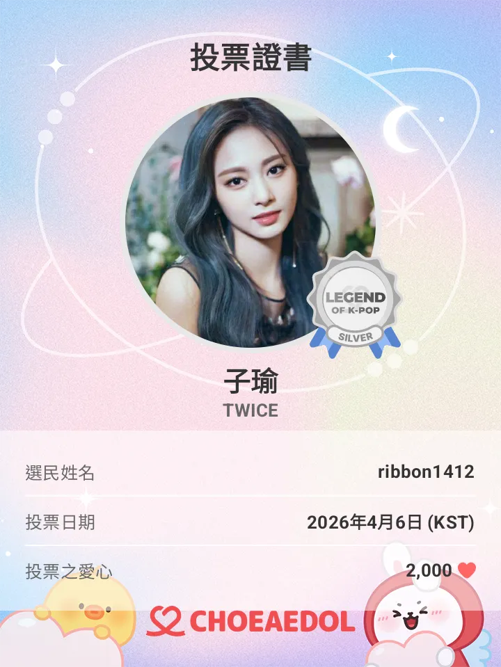 Momen yang diabadikan oleh penggemar Tzuyu (TWICE)