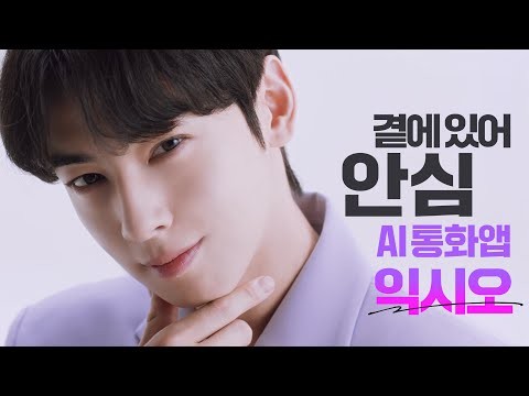 Behind-the-scenes cut of Eunwoo (ASTRO)