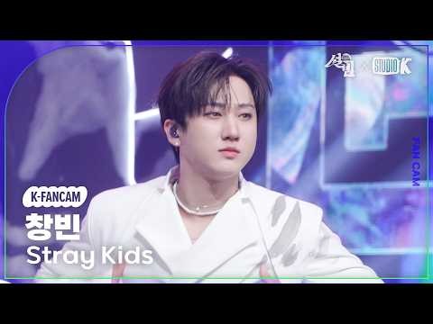 Behind-the-scenes cut of Changbin (Stray Kids)