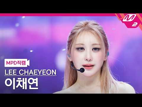 Behind-the-scenes cut of Lee Chaeyeon