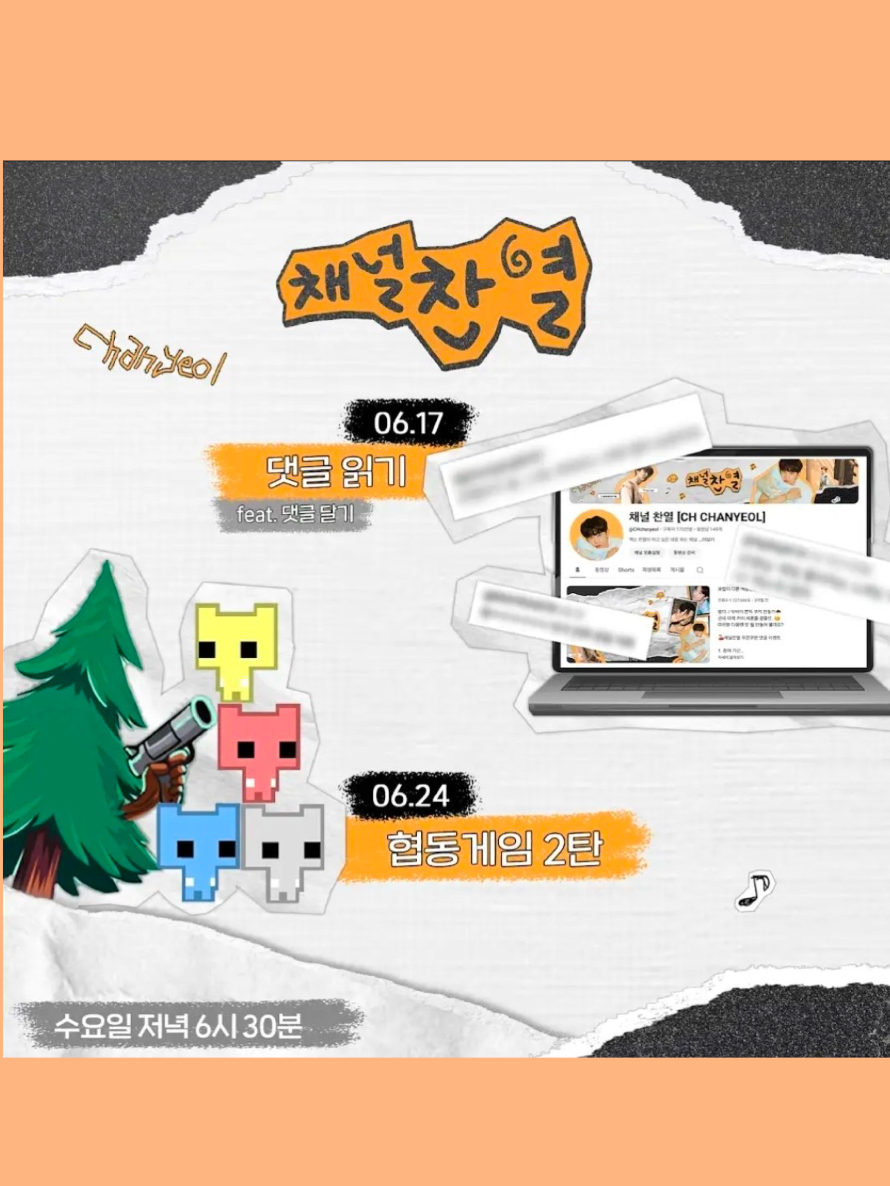 チャンヨル (EXO)の最近の活動写真