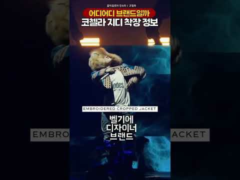 G-DRAGON (빅뱅)의 비하인드 컷