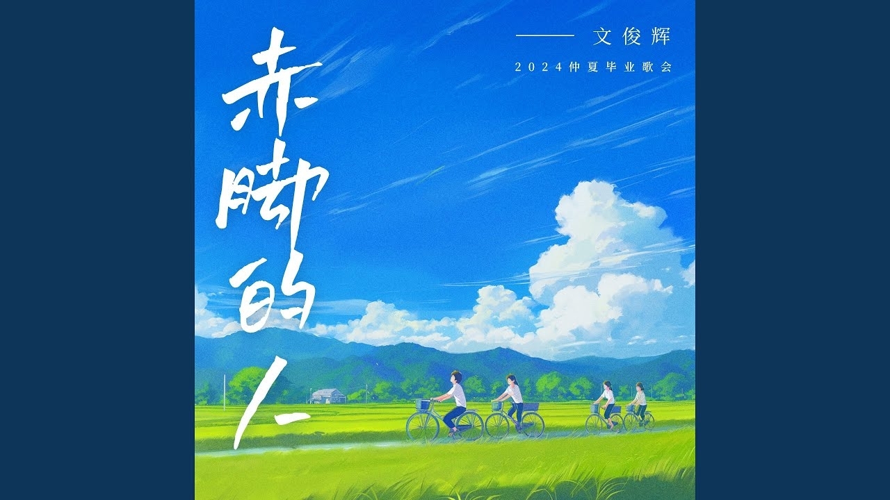 A moment captured by Jun (SEVENTEEN)'s fan