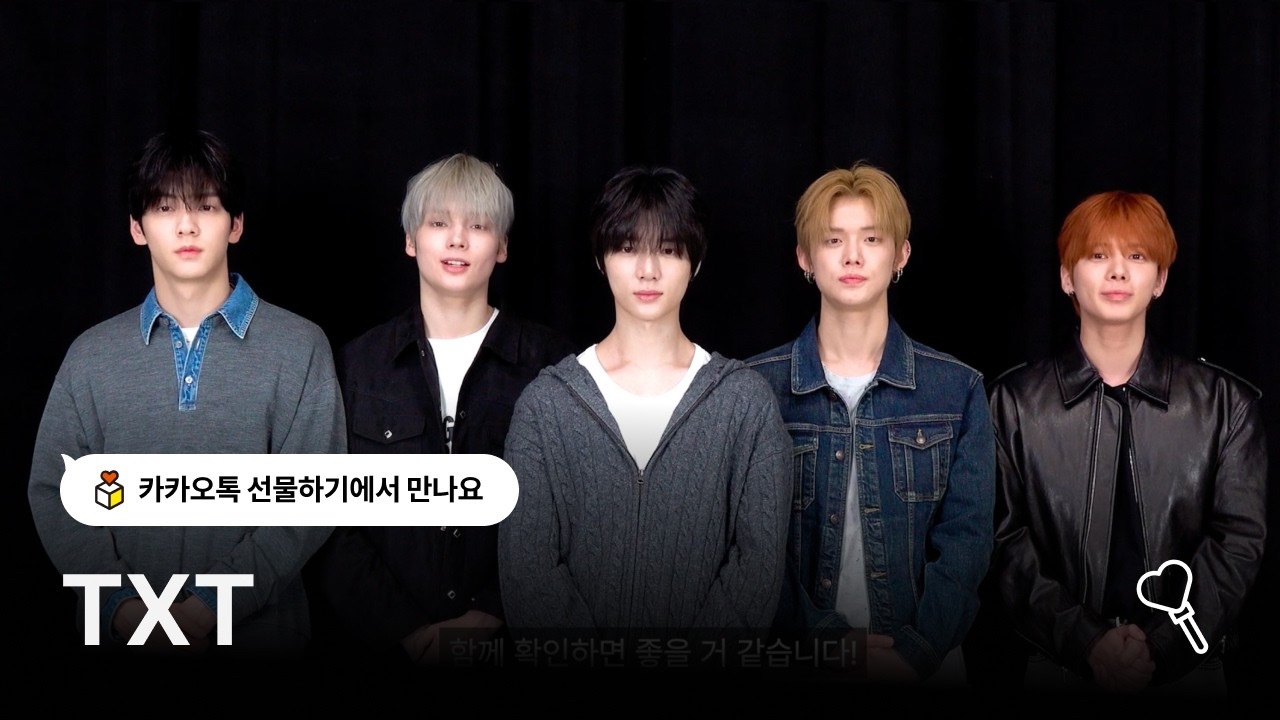 투모로우바이투게더 최근 활동샷