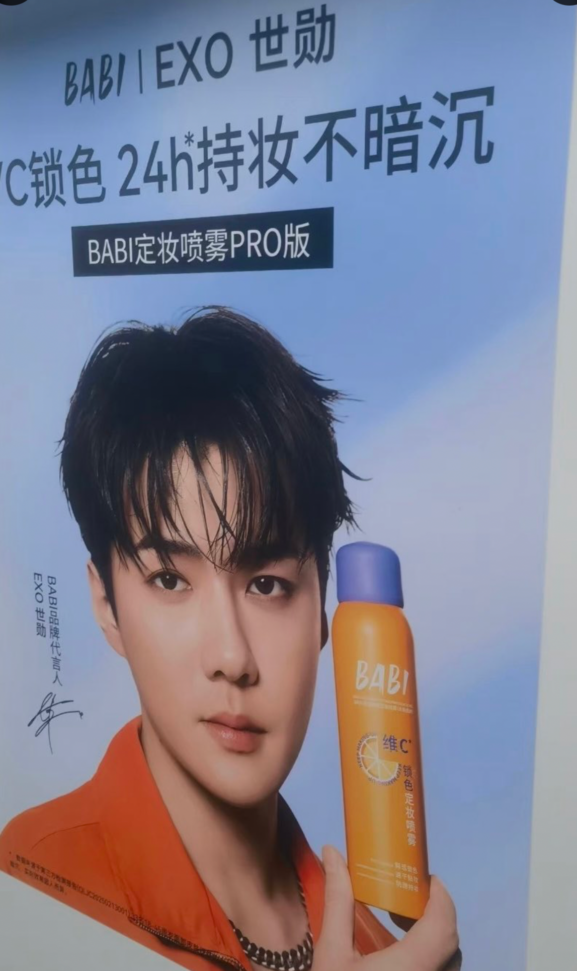 A heartfelt wallpaper shared by Sehun (EXO)'s fans