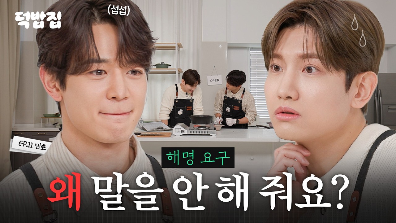 A moment captured by Minho (SHINee)'s fan