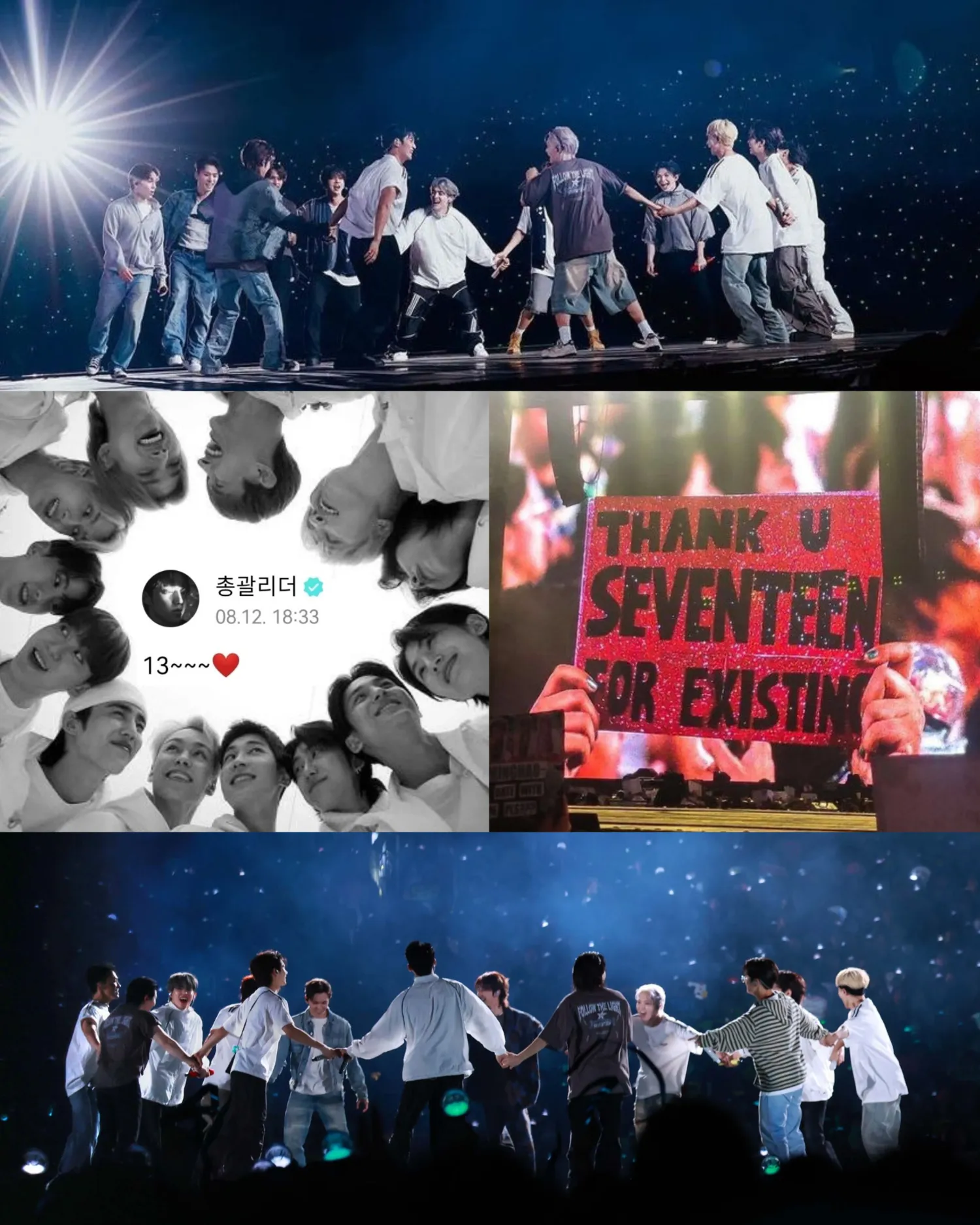 세븐틴의 최신 사진