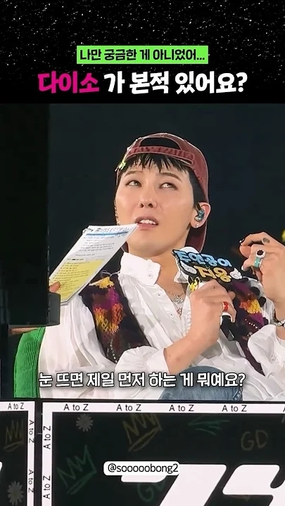 Today's most popular wallpaper in the G-DRAGON (빅뱅) community