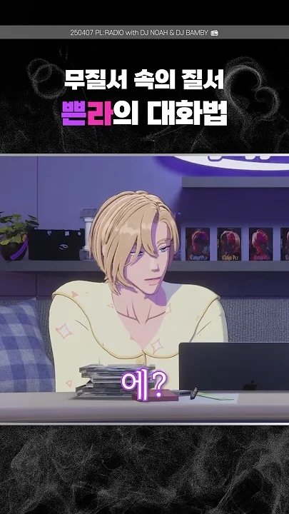 Recent activity shot of PLAVE