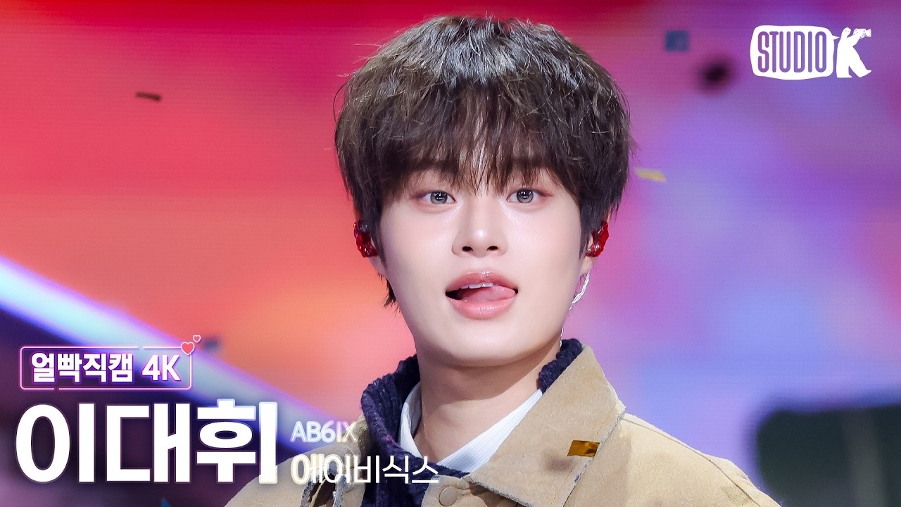 Behind-the-scenes cut of Lee Daehwi (AB6IX)