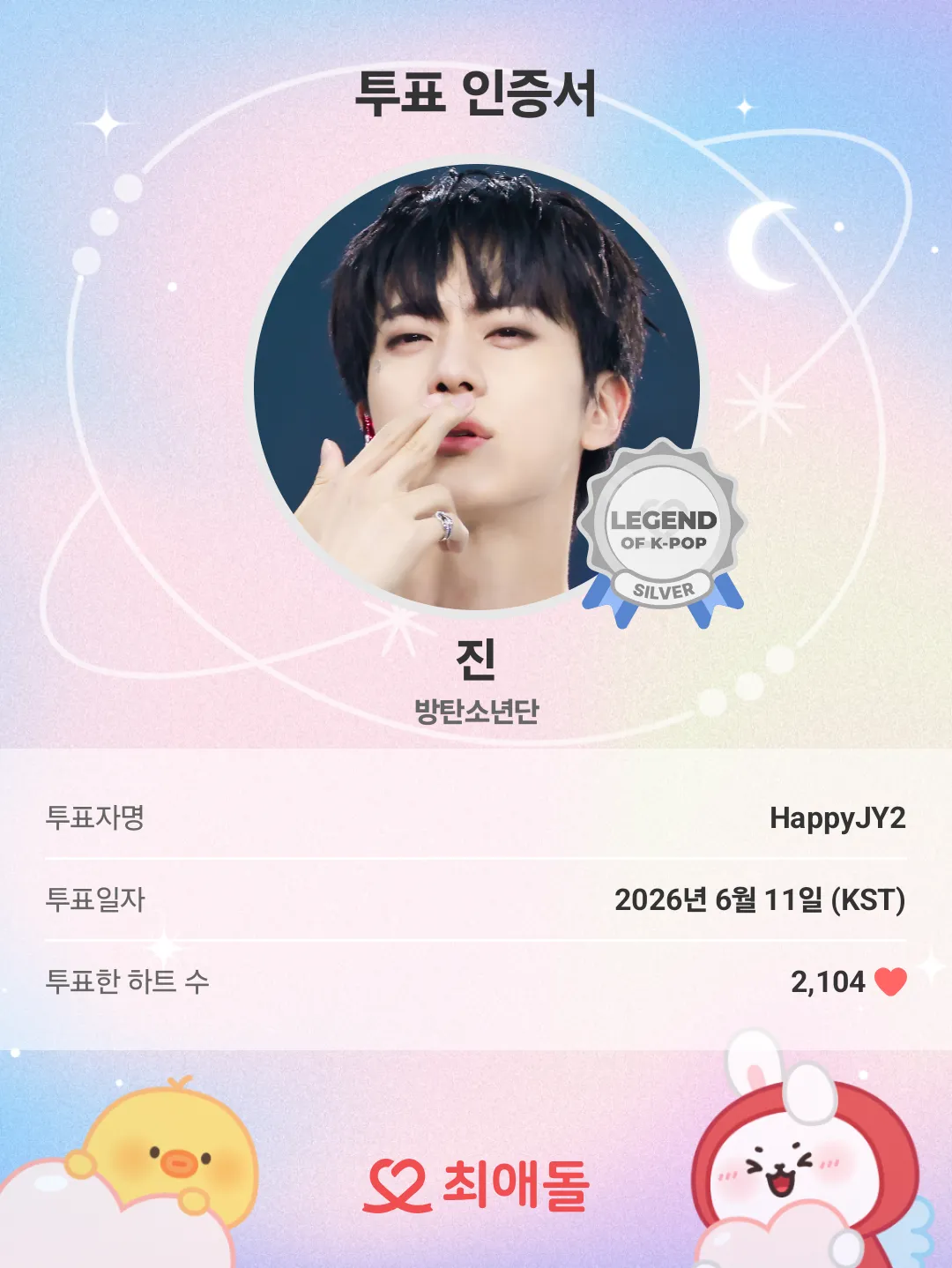 Momen yang diabadikan oleh penggemar Jin (BTS)