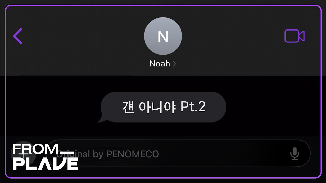 Recent activity shot of Noah (PLAVE)