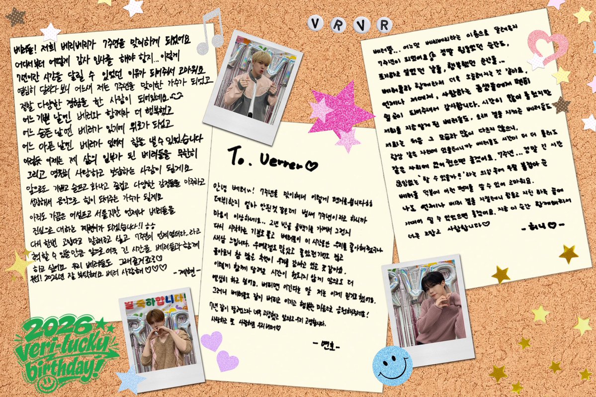 Recent activity shot of VERIVERY