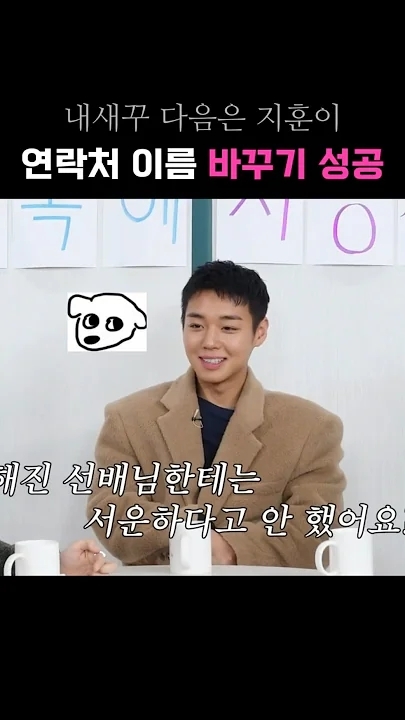 Fan-made special wallpaper for Park Jihoon