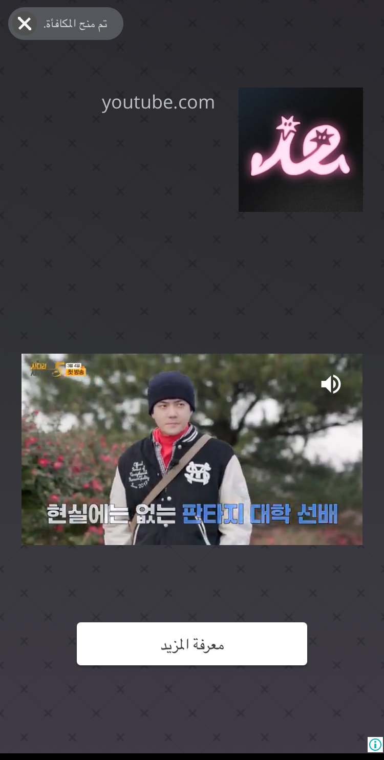 A heartfelt wallpaper shared by Sehun (EXO)'s fans